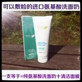 弱酸性日本纯氨基酸洗面奶洁面膏男女士孕妇敏感肌肤专用护肤品