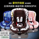 儿童安全座椅童星汽车用isofix德国3C车载婴儿宝宝安全坐椅0-4岁