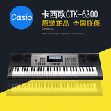 卡西欧电子钢琴CTK-6300成人61键专业演奏教初学重锤便携智能数码