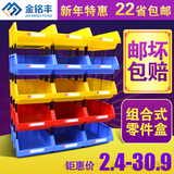 包邮 组合式零件盒塑料盒螺丝盒组立盒小型仓储货架塑胶盒 元件盒