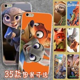 疯狂动物城手机壳iPhone6s4.7 plus5.5苹果4s5s软超薄硅胶保护套