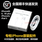 原装正品苹果6数据线6Plus iPhone五六5s/6s/mini2/ipad4充电器线