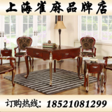 上海全自动麻将机四口机麻将桌餐桌中式实木欧式白色罗维尔