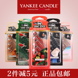 Yankee Candle 扬基蜡烛 车用香氛夹 香薰车夹车载 出风口香水夹