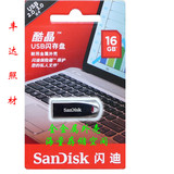 SanDisk闪迪 16gu盘 高速不锈钢超薄金属防水U盘16G 酷晶CZ71优盘