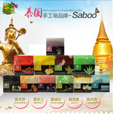 泰国代购原装正品SABOO精油皂 泰国精油手工皂 纯天然美白洁面皂