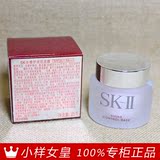 专柜正品 SK-II/SKII/SK2多元修护妆前底霜SPF+20 25g 修复防晒