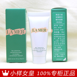 国内专柜LA MER/海蓝之谜 密集赋活精华面膜/8分钟面膜15ml 18年