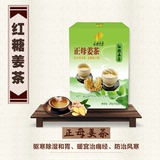 正母姜茶200g红糖姜代用茶纯手工制作红糖生姜茶传统清远特产包邮