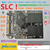 SLC爽！全新镁光SLC颗粒2.5寸7MM SATA3 120G非128G SSD固态硬盘