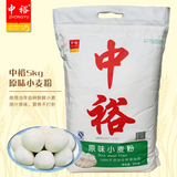 中裕原味小麦粉 中筋面粉 包子馒头水饺饼通用粉 5kg