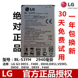 LG G3 G4 F500S/K/L F400 F460 H818 H815T VS985 D851 H810电池