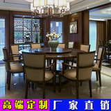 新中式实木餐桌椅组合现代简约酒店家用饭店圆形餐桌客厅餐椅定制