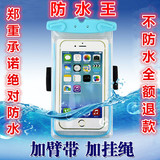 手机防水袋潜水套6plus苹果通用触屏游泳水下拍照手机套密封袋包