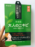 现货日本kracie/嘉娜宝肌美精15年新款绿茶祛痘去暗疮面膜5片/盒