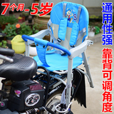 自行车座电动车后置安全折叠座椅前置椅儿童车后坐椅宝宝安全座椅