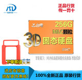 Teclast/台电A950 256G SSD固态硬盘 MLC颗粒 台式机笔记本硬盘