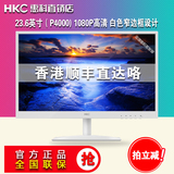 HKC P4000  23.6英寸电脑显示器24高清液晶游戏显示屏幕 24
