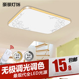 无极调光LED吸顶灯长方形卧室餐厅厨房房间现代简约客厅灯具大气