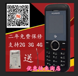 4GHuawei/华为C2829电信天翼CDMA老年人学生备用直板手机功能机壳