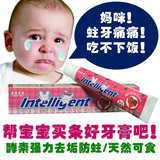 进口因特力净酵素儿童牙膏1-2-3-6-12岁可吞咽食无氟防蛀婴儿宝宝