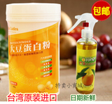 vitamix精力汤必备台湾大豆蛋白粉原名大豆胜肽+橘桔宝清洁剂包邮