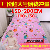 超大隔尿垫纯棉婴儿童防水透气可洗加厚成人老人床垫秋冬150*200