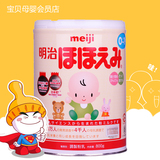 特价啦！16年11月到期，日本本土明治meiji奶粉一段800g/听0-1岁