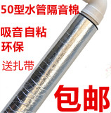 腾博供应50型不干胶铝箔下水管隔音棉吸音橡塑板水管隔音棉隔热板