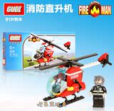 儿童乐高拼装积木消防直升飞机模型组装男孩军事部队益智玩具礼物