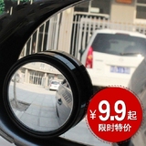 汽车后视镜小圆镜倒车盲点镜广角镜可360度旋转对装观后镜反光镜