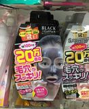 现货 日本代购 Black Gel Pack 去黑头角质毛穴撕拉式清洁面膜90g