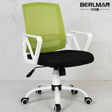贝尔曼电脑椅家用时尚弓形网椅办公椅人体工程学升降座椅职员椅子