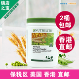 香港直邮美国产安利蛋白粉美国纽崔莱蛋白质粉保健品营养品牌儿童