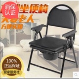 家用坐便椅子老年人孕妇可折叠马桶椅子带靠背扶手高45CM