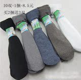 10双装夏季丝袜男竹炭纤维加丝光棉超薄透气足浴袜子男士丝袜批发