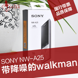 walkman SONY/索尼  NW-A25/A25HN  高音质无损带降噪 MP3播放器
