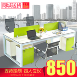 职员办公桌4人位2人6人单人桌椅组合卡座屏风简约员工电脑桌定制