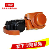 松下LX100 单肩相机包GM1/2微单相机皮套LX100摄影包专用
