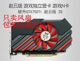 包邮|耕昇 耕升 GTX750TI 2G DDR5 赵云版 显卡风扇只卖风扇