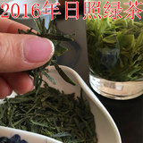 2016年新茶日照绿茶崂山绿茶日照龙井250g特级日照绿茶农家散装