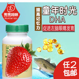 美国正品 ChildLife童年时光婴幼儿纯DHA鱼油胶囊浆果味90粒