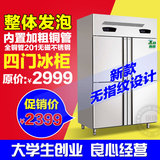 四门冰柜不锈钢立式商用厨房冰箱双温冷柜冷藏冷冻保鲜柜厨房冷柜