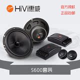 促销汽车专业车用扬声器Hivi惠威S600汽车音响6.5寸二路套装喇叭
