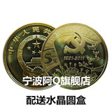 建党90周年纪念币5元面值纪念币硬币2011年中国共产党成立90周年