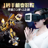 三星GearVR 虚拟现实眼镜VR PARK暴风魔镜千幻小宅VRBOX手机眼镜