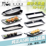 日式磨砂烤肉盘仿瓷平盘料理盘小吃长条刺身烤肉长盘寿司盘子碟子