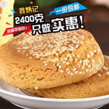 包邮2400克山西特产鑫炳记太谷饼300克*8袋新货早餐饼手工糕点