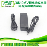 批发12.6V锂电池充电器0.5A1A2A3A5A可充12V/11.1V聚合物锂电池