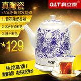 QLT/科立泰 QLT-2012A电热水壶1.2L陶瓷电茶壶家用自动断电茶壶